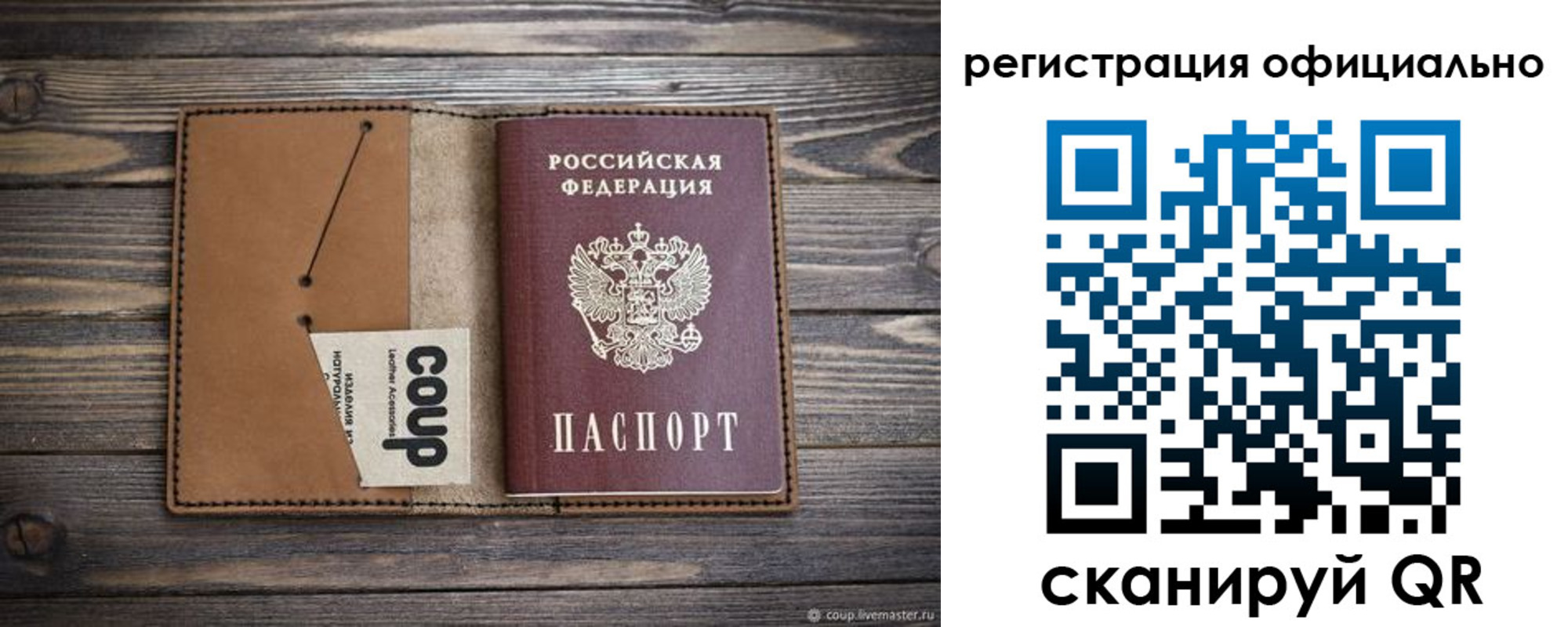 прописка от собственника в Ревде