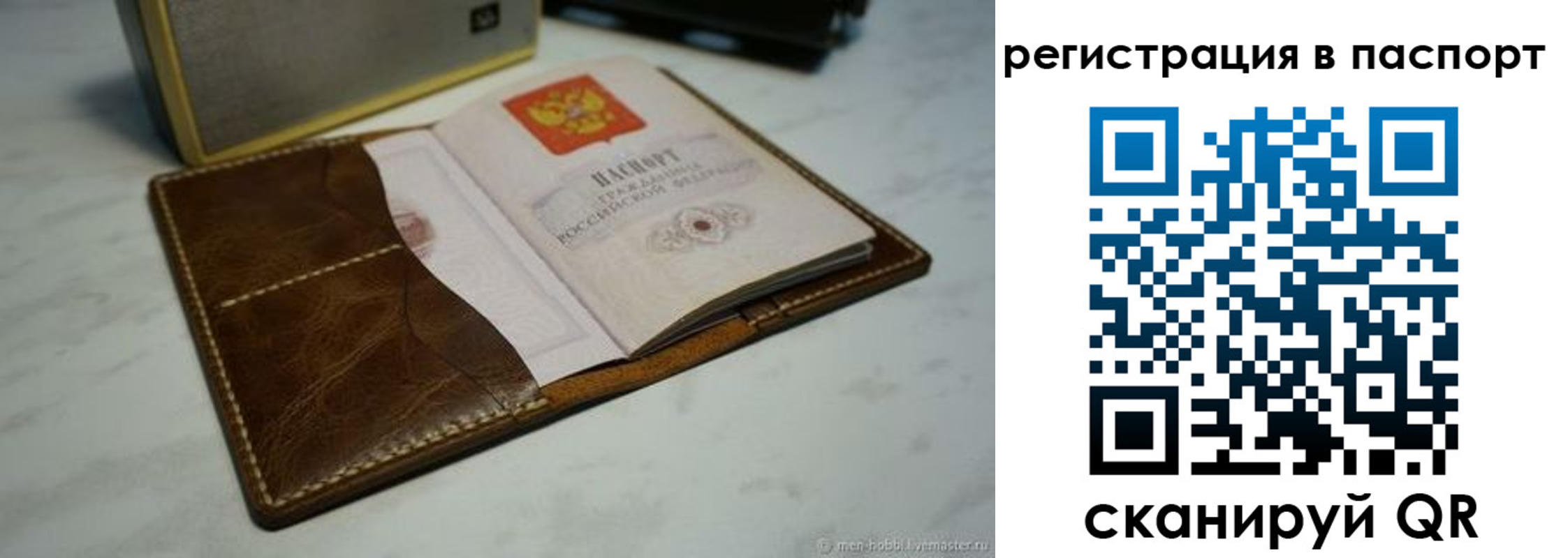 прописка гарантия в Ревде