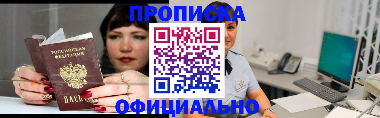 миграционный учет в Ревде