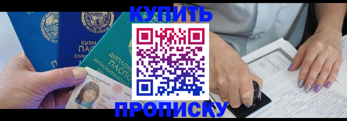 временная регистрация надежно в Ревде