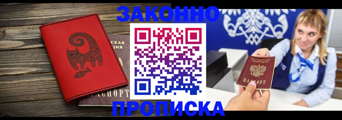 регистрация в Ревде